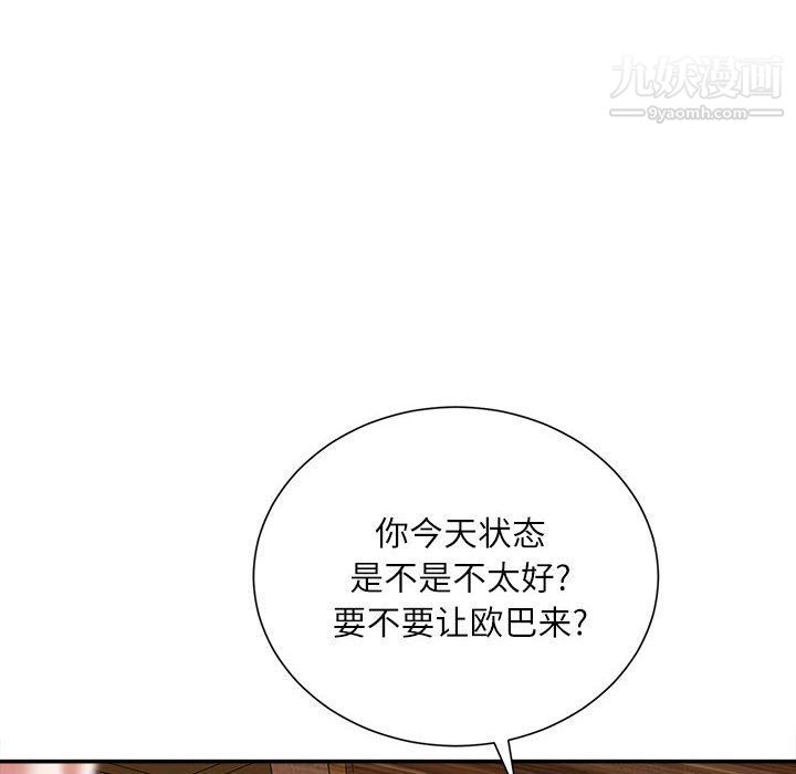 不务正业第20话