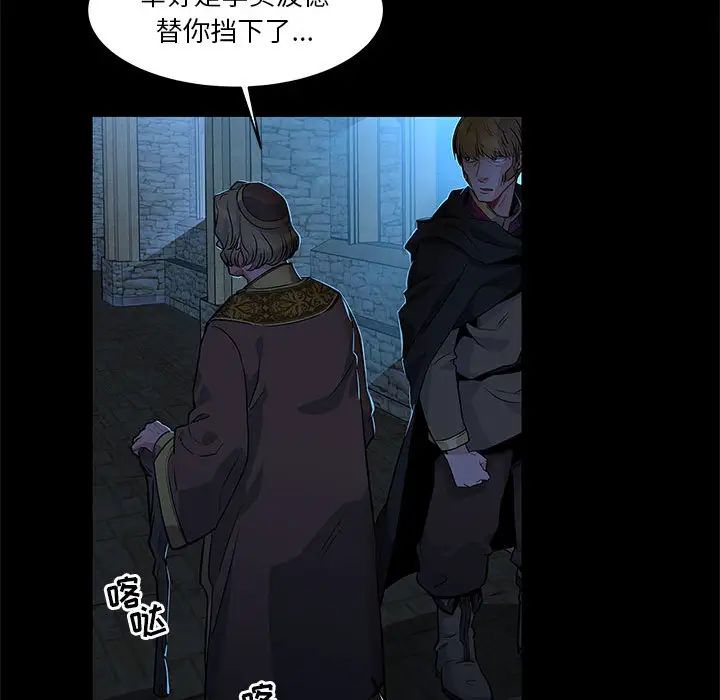 亲爱的你-Liebling!第4话