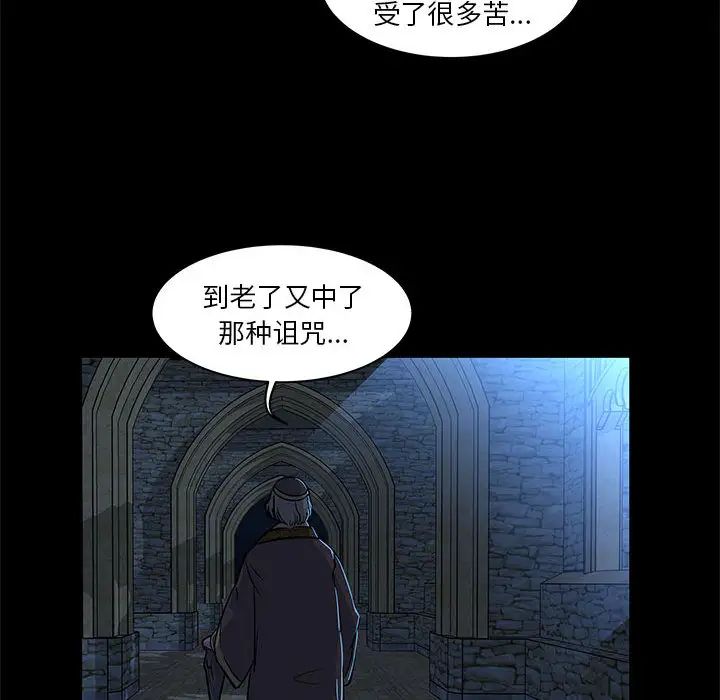 亲爱的你-Liebling!第4话