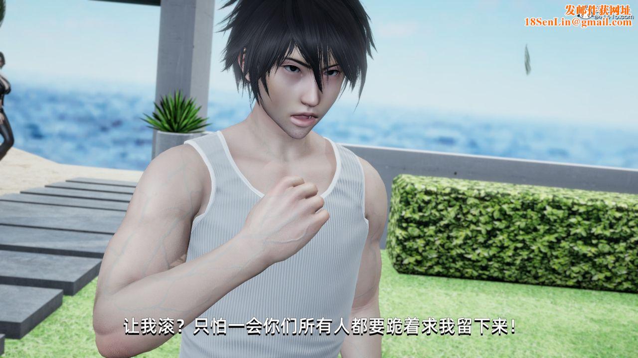 [3D]我成瞭大反派第14话