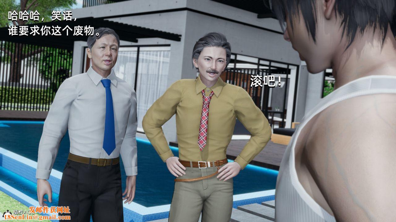 [3D]我成瞭大反派第14话