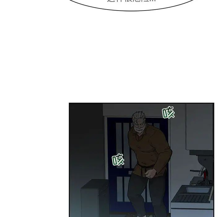 亲爱的你-Liebling!第4话