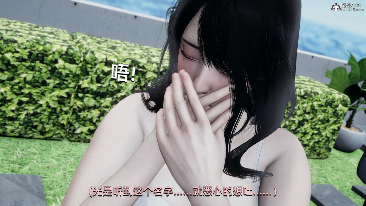 [3D]我成瞭大反派第14话