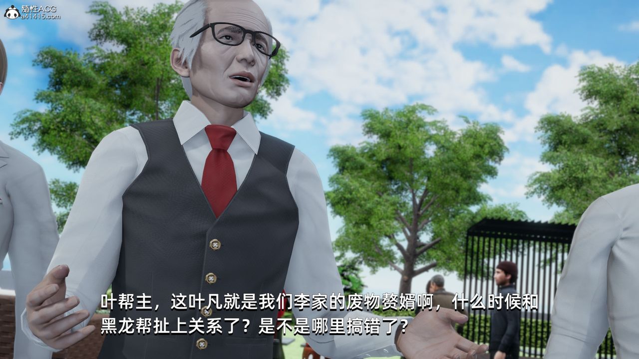 [3D]我成瞭大反派第14话