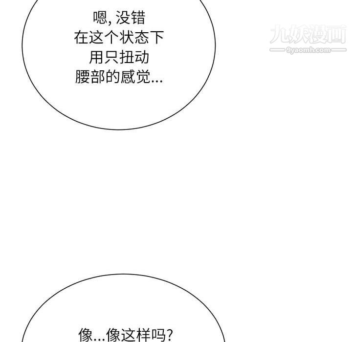 不务正业第20话