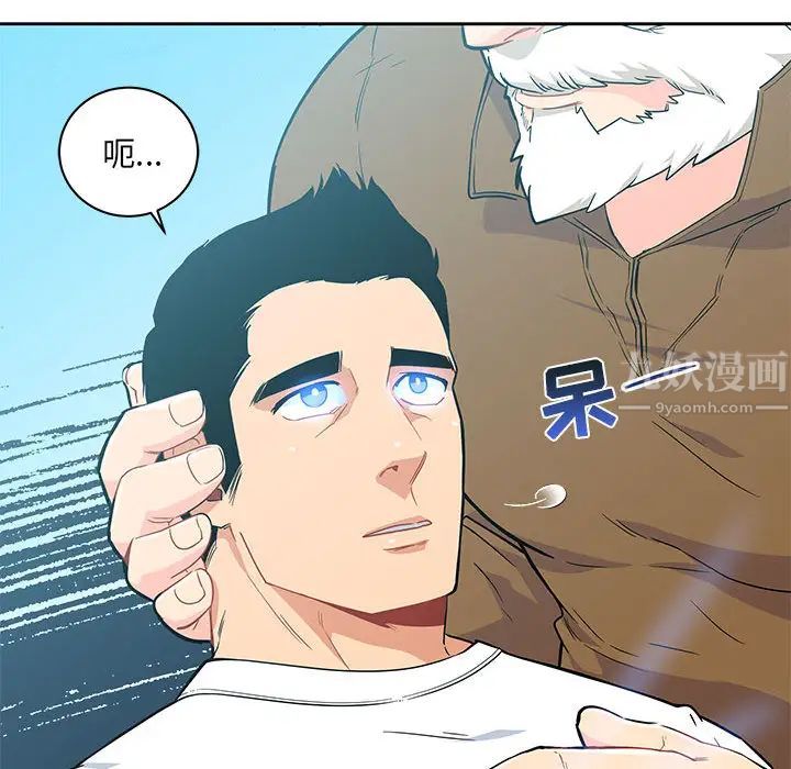 亲爱的你-Liebling!第4话