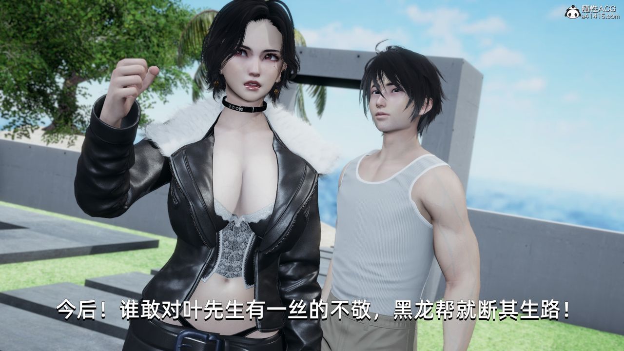 [3D]我成瞭大反派第14话