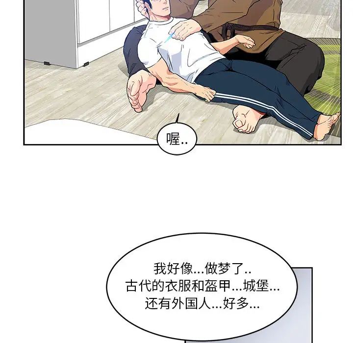 亲爱的你-Liebling!第4话