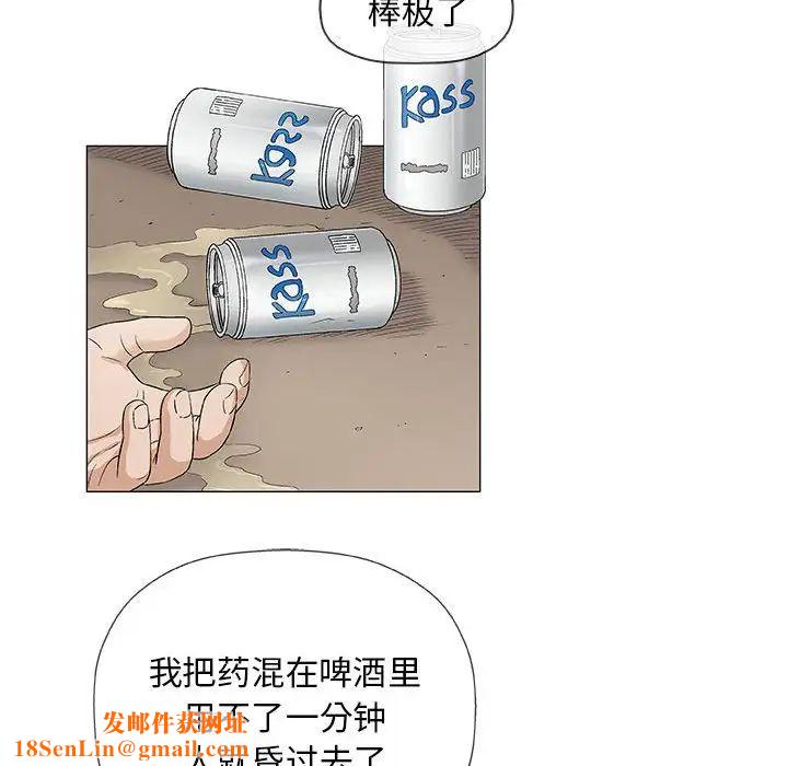 奇趣新人第36话