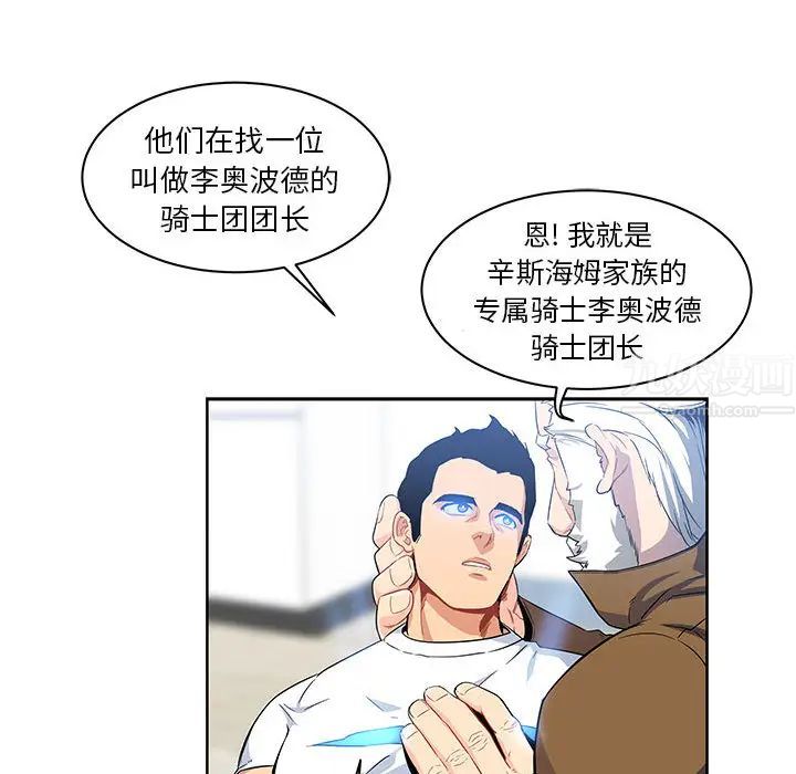 亲爱的你-Liebling!第4话