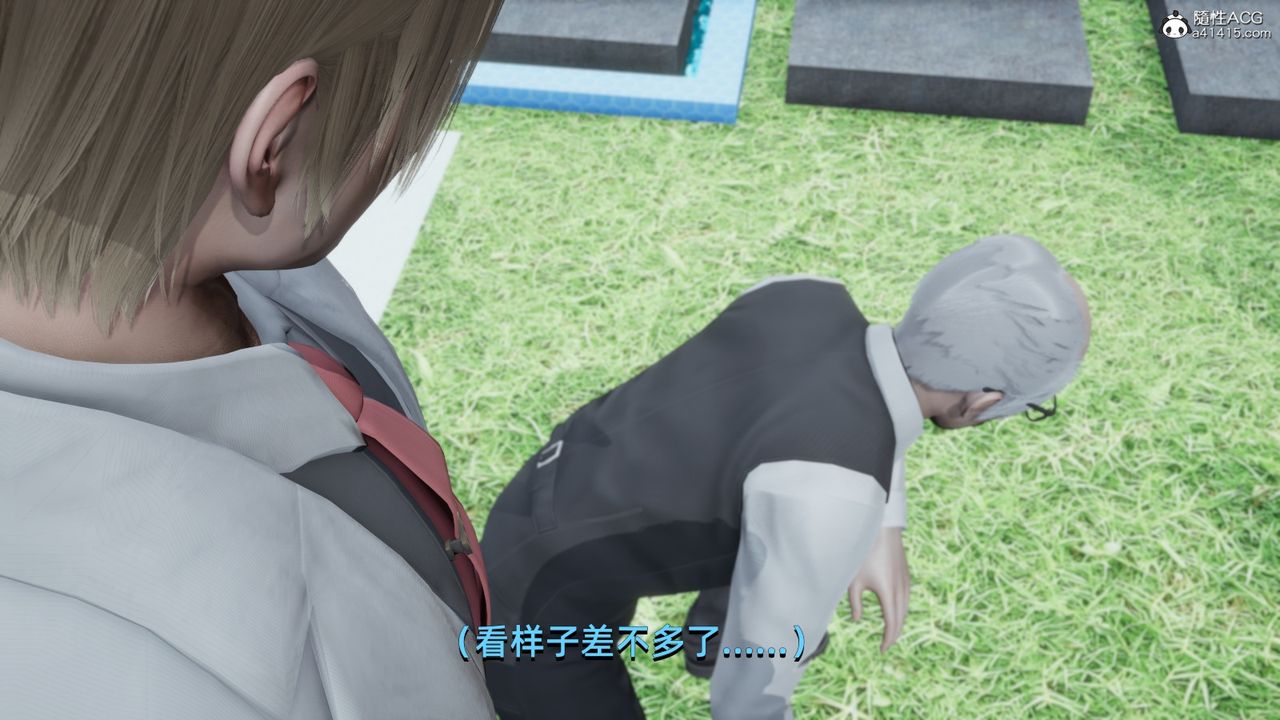 [3D]我成瞭大反派第14話