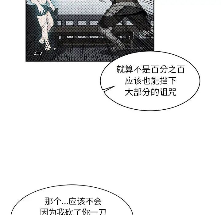 亲爱的你-Liebling！第4话