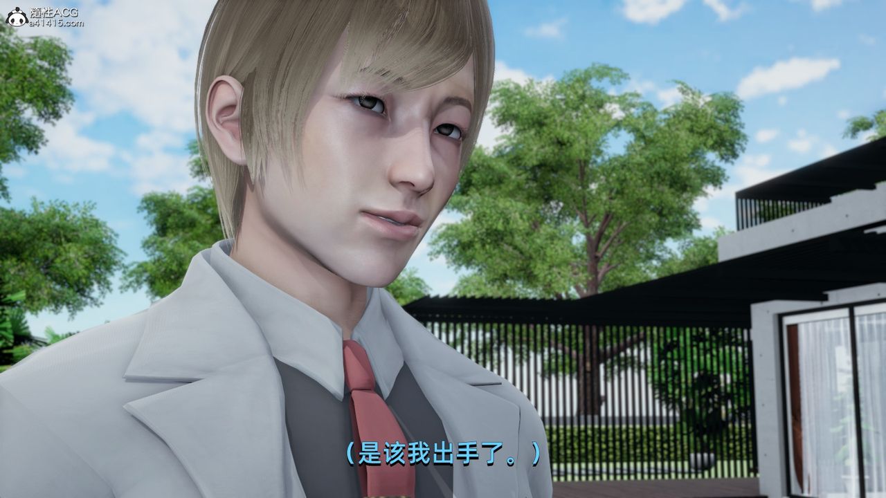 [3D]我成瞭大反派第14话