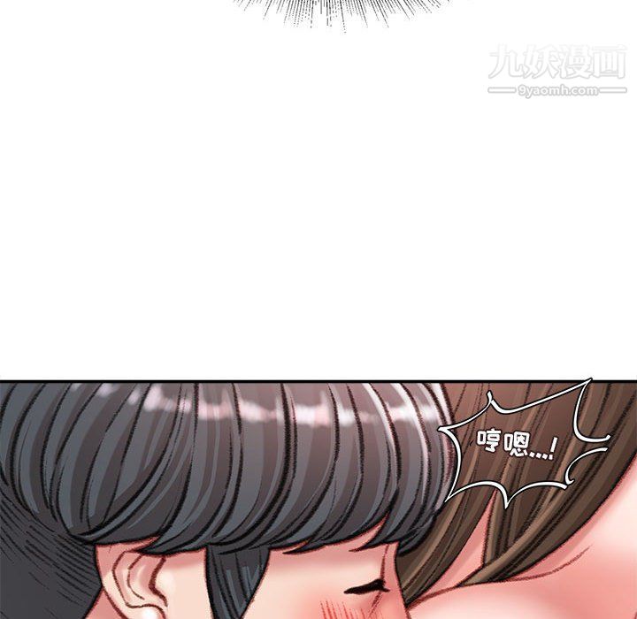 不务正业第20话