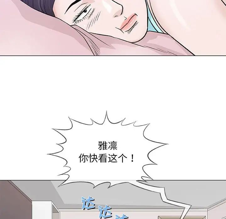 奇趣新人第36话