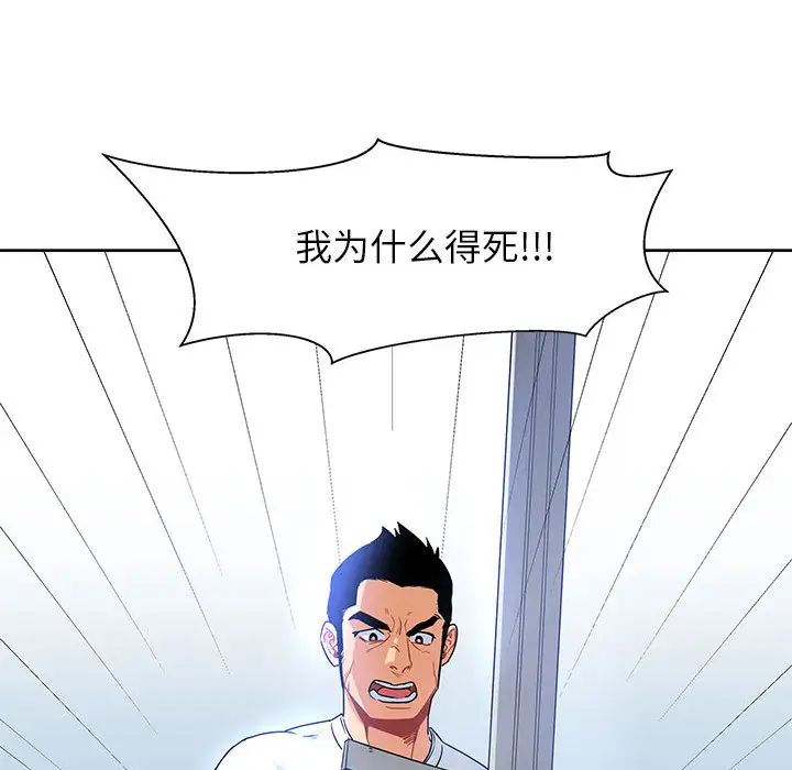 亲爱的你-Liebling！第4话