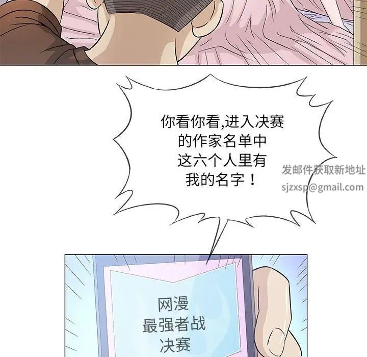 奇趣新人第36话