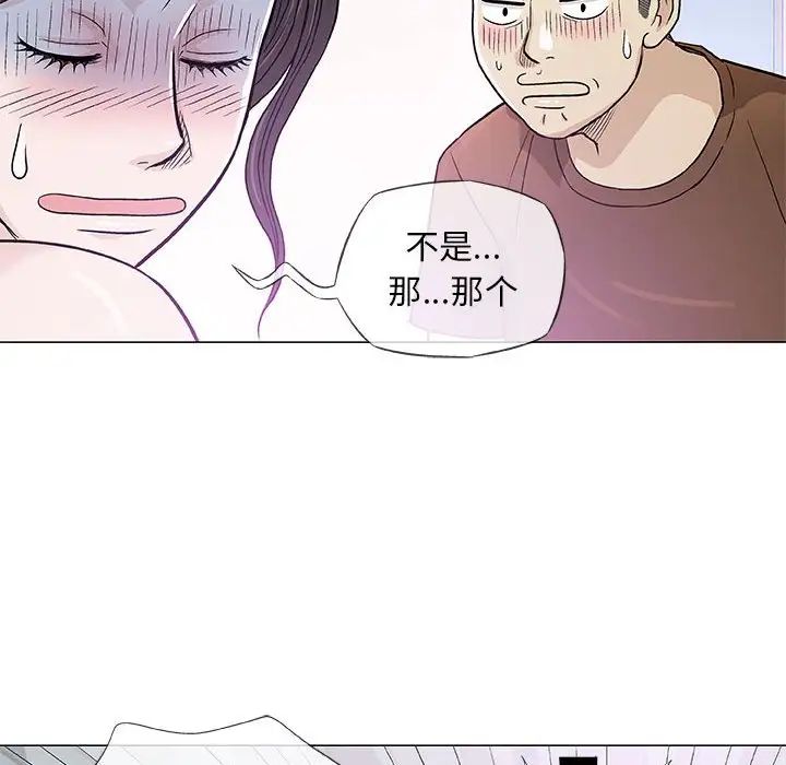 奇趣新人第36话