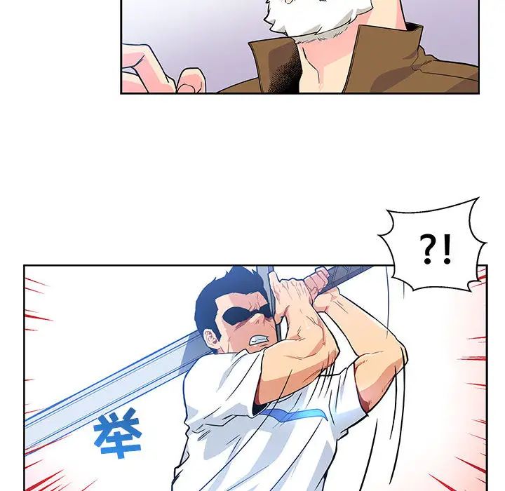 亲爱的你-Liebling！第4话