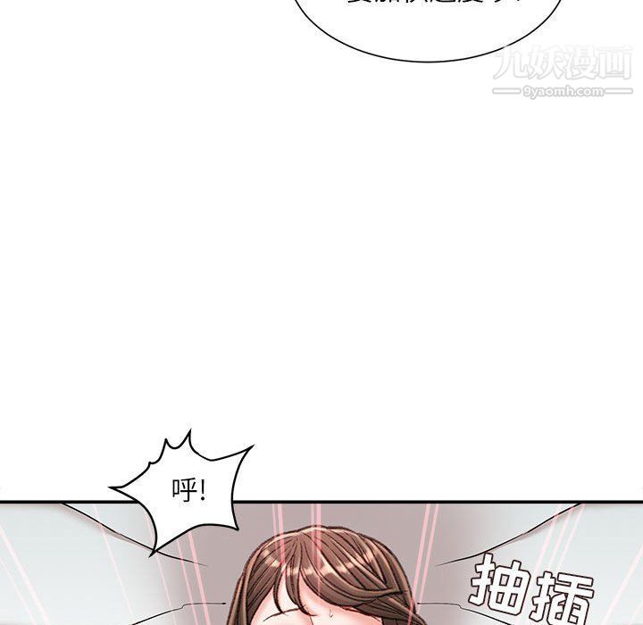 不务正业第20话