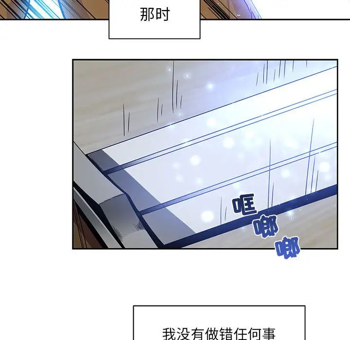 亲爱的你-Liebling！第4话