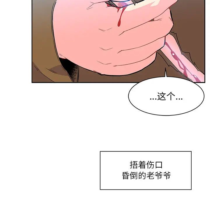 亲爱的你-Liebling！第4话