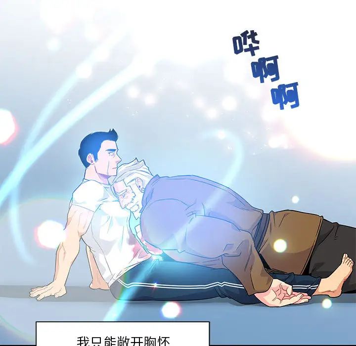 亲爱的你-Liebling!第4话