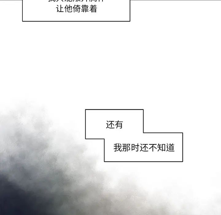 亲爱的你-Liebling!第4话