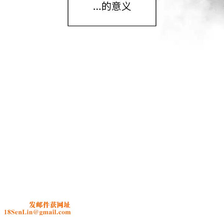 亲爱的你-Liebling!第4话