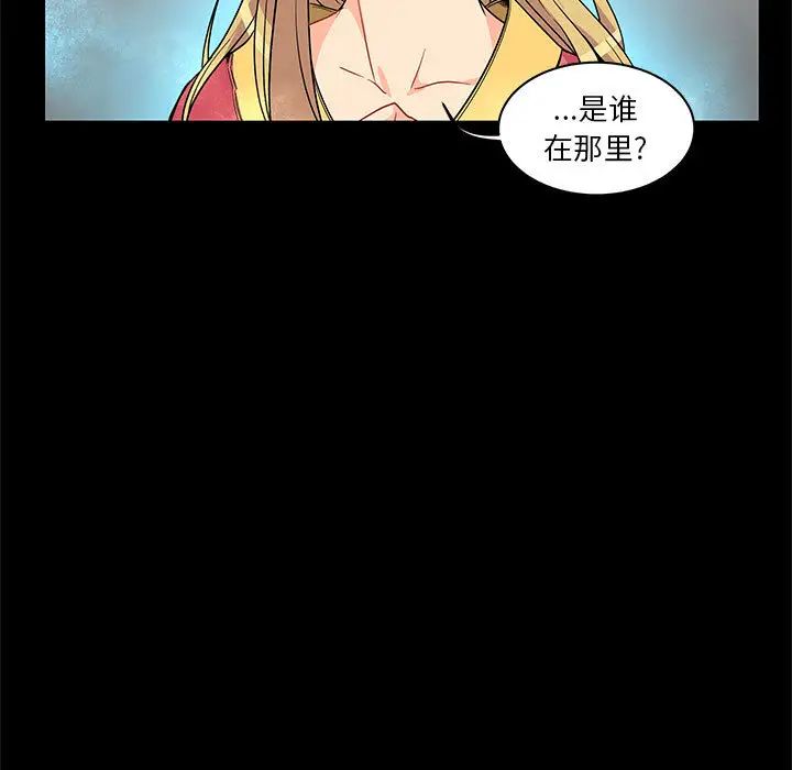 亲爱的你-Liebling！第5话