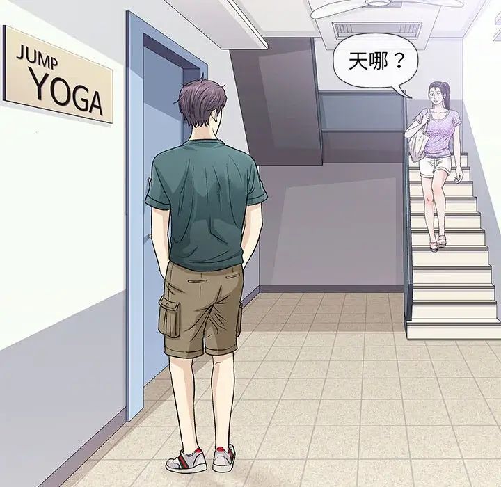 奇趣新人第36话