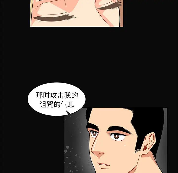 亲爱的你-Liebling！第5话