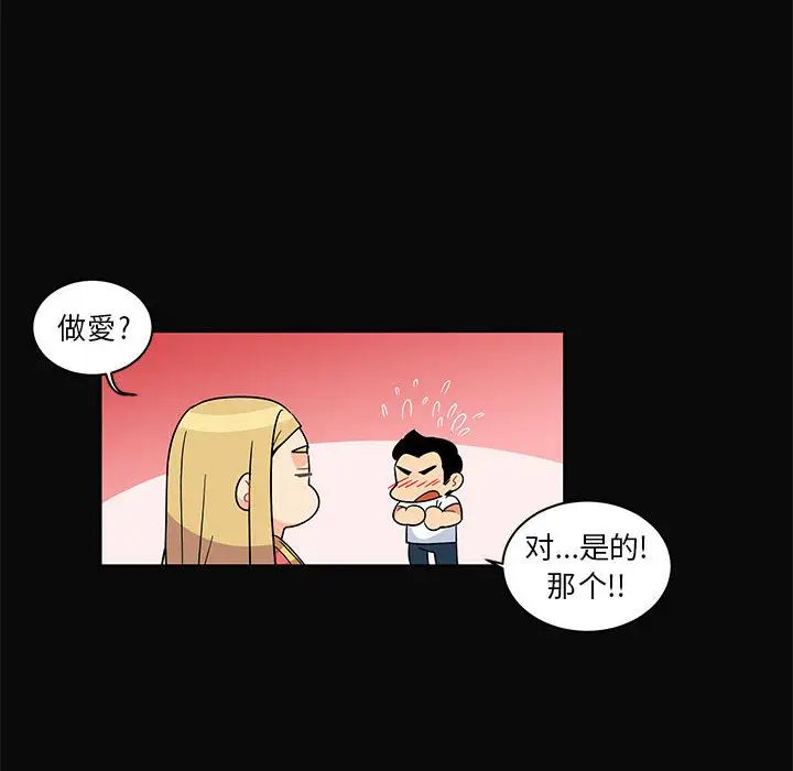 亲爱的你-Liebling！第5话