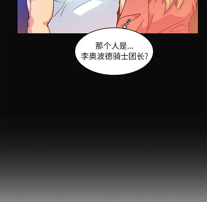 亲爱的你-Liebling！第5话