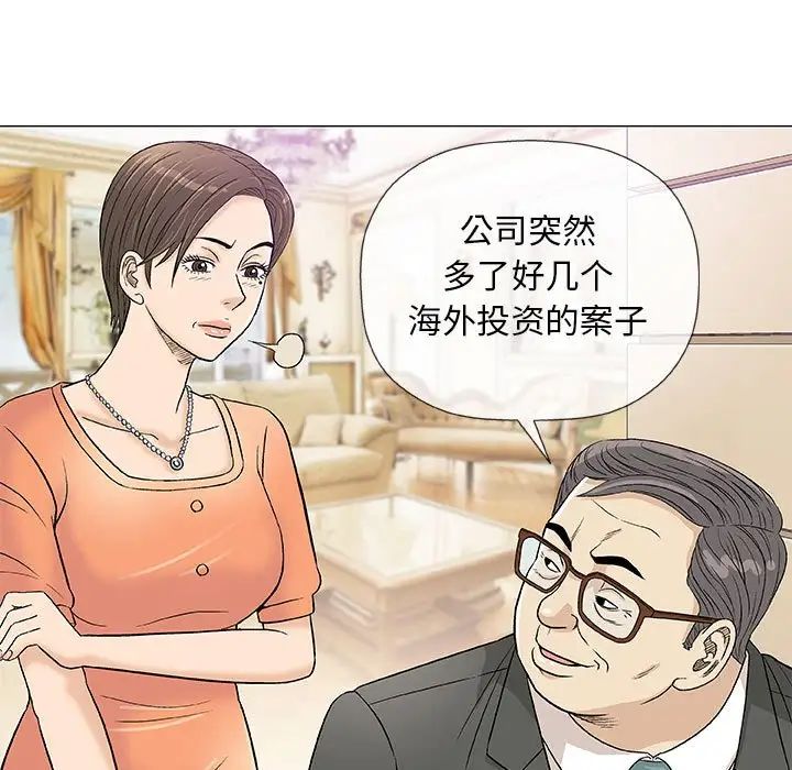 奇趣新人第37话