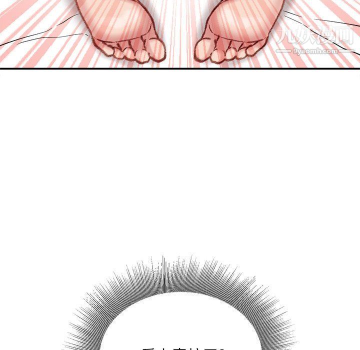 不务正业第20话