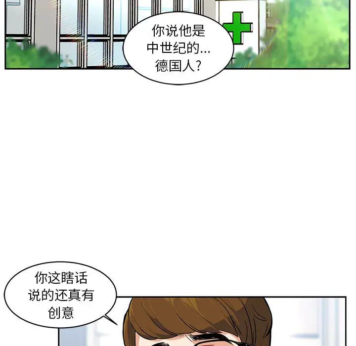 亲爱的你-Liebling！第5话