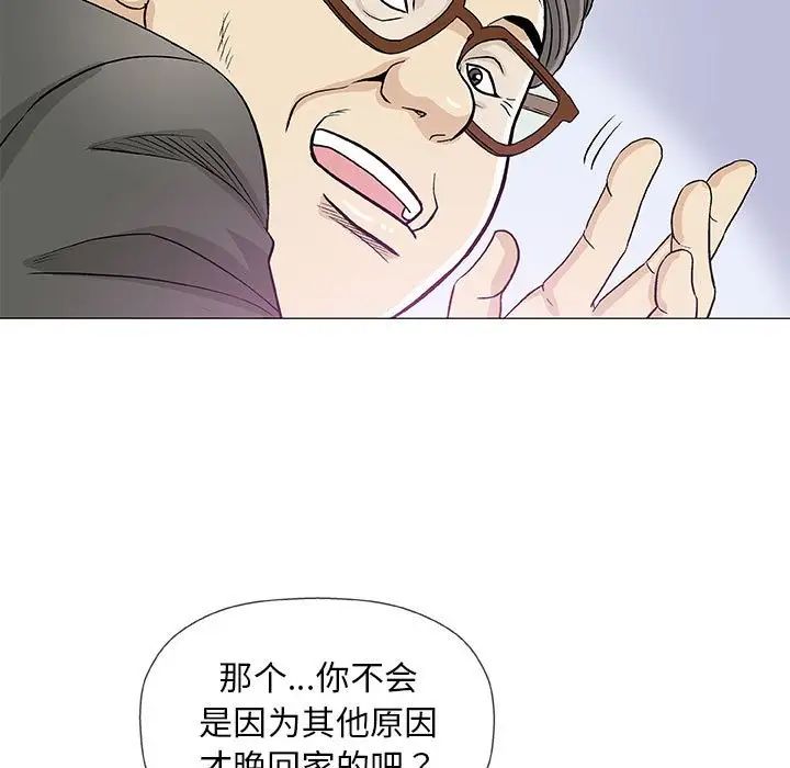 奇趣新人第37话