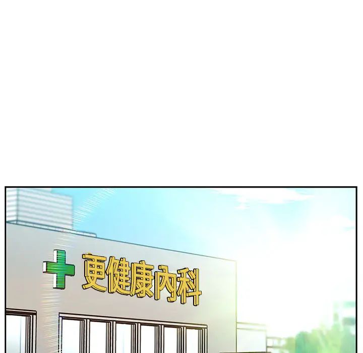 亲爱的你-Liebling！第5话