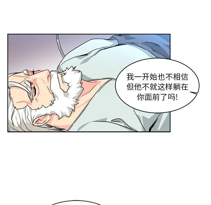 亲爱的你-Liebling！第5话