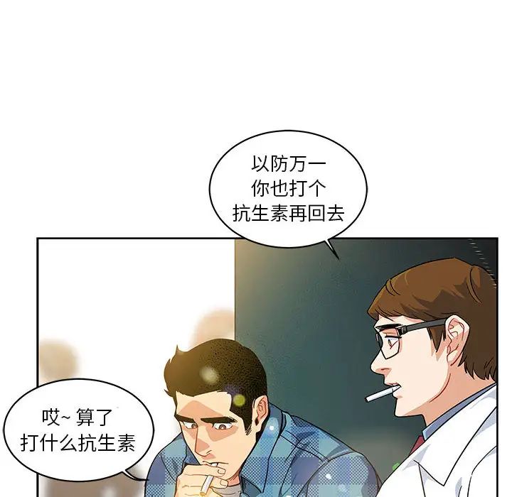 亲爱的你-Liebling！第5话