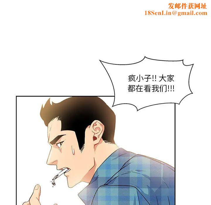 亲爱的你-Liebling！第5话