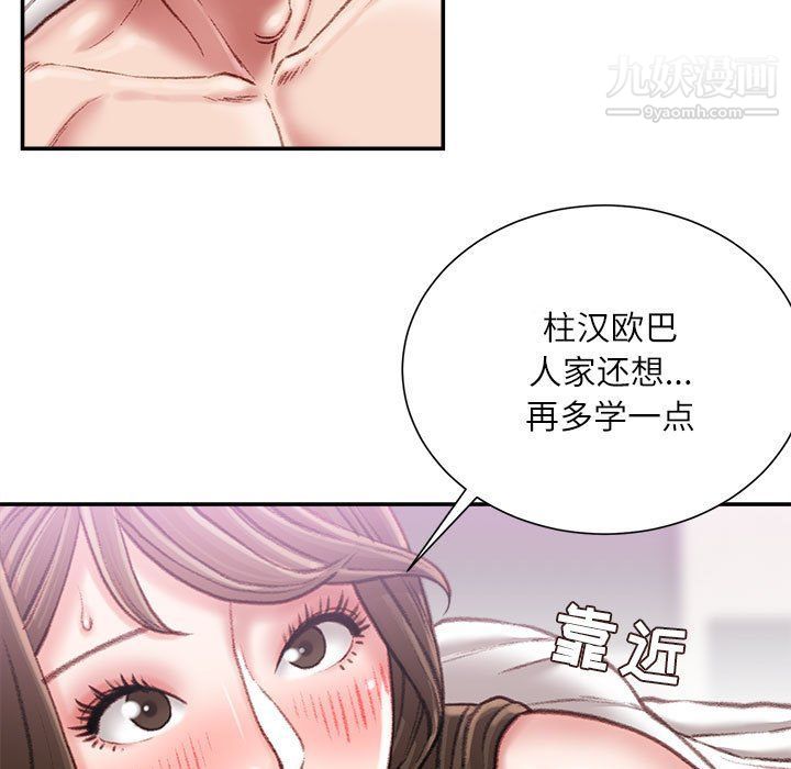 不务正业第20话