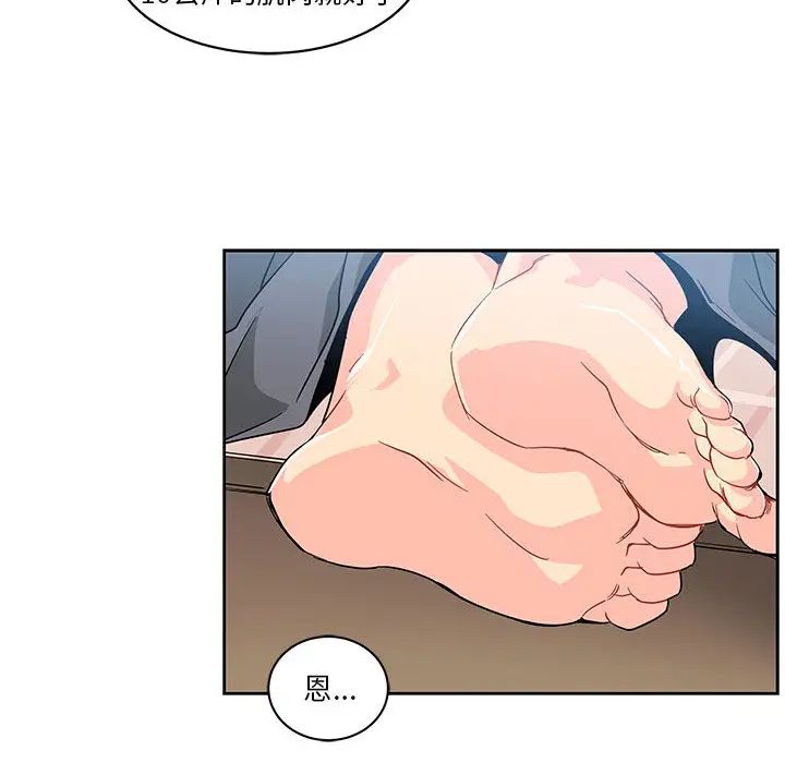 亲爱的你-Liebling！第5话