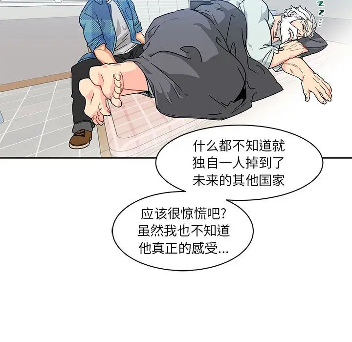 亲爱的你-Liebling！第5话