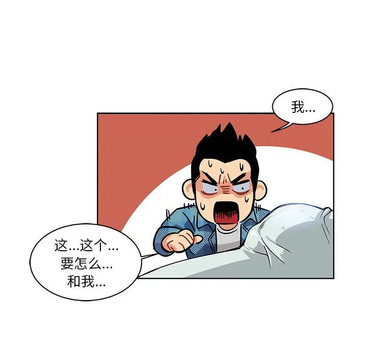 亲爱的你-Liebling！第5话