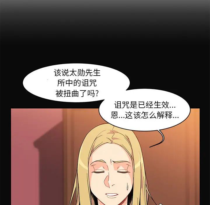 亲爱的你-Liebling！第5话