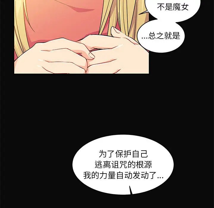 亲爱的你-Liebling！第5话