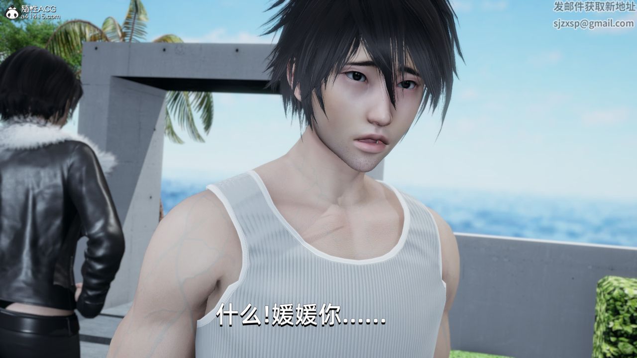 [3D]我成瞭大反派第15话