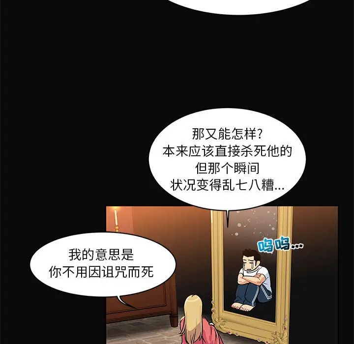 亲爱的你-Liebling！第5话